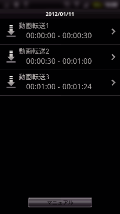 Appli Android Start Time